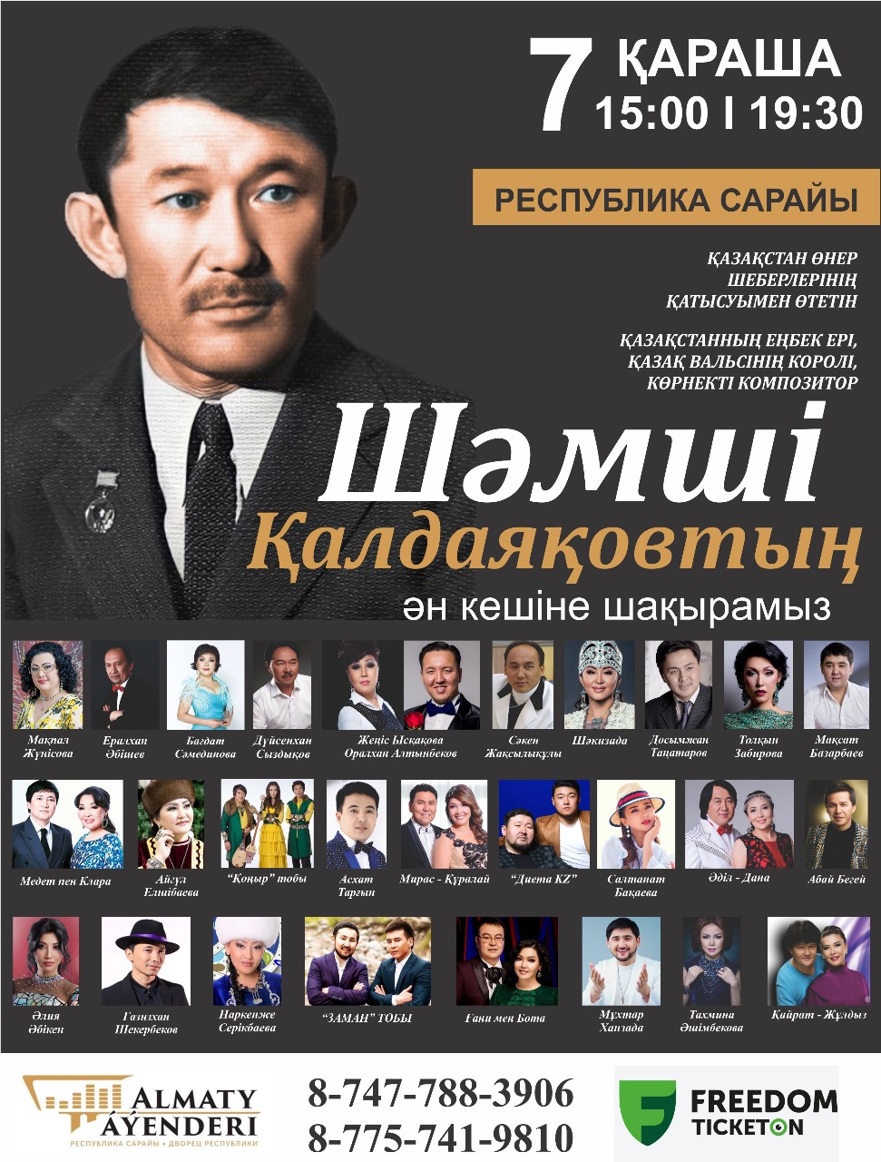 Видноеде жыныстық қатынасқа арналған жұп